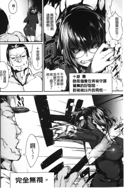 Page 123 of Koiiro Fragment