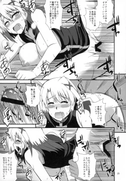 Page 21 of Dark Materials ni ai ni Kite