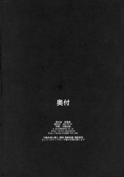 Page 34 of Dark Materials ni ai ni Kite