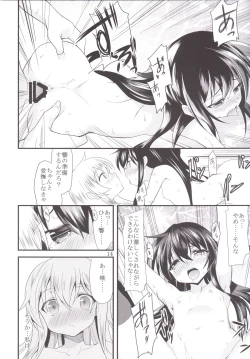 Page 13 of Hibiki to Akatsuki