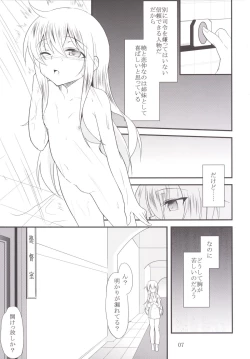 Page 6 of Hibiki to Akatsuki