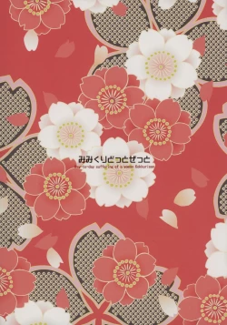 Page 2 of Kitsunengoro