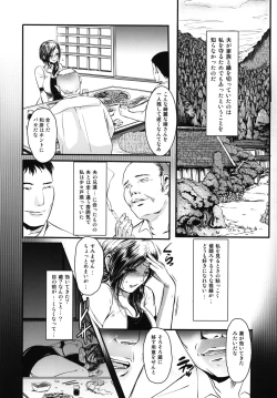 Page 25 of Shinzui Miboujin Ver. Vol. 2