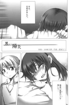 Page 44 of Shinzui Miboujin Ver. Vol. 2