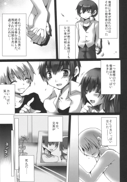 Page 46 of Shinzui Miboujin Ver. Vol. 2