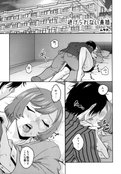 Page 4 of Shinzui Miboujin Ver. Vol. 2