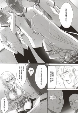 Page 4 of Erina-sama Tsukamaeta