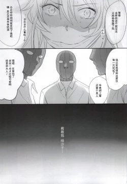 Page 7 of Erina-sama Tsukamaeta