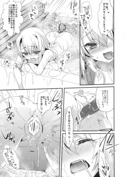 Page 13 of Mahou shoujo no nichijou