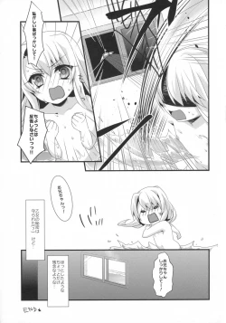 Page 17 of Mahou shoujo no nichijou