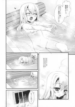 Page 6 of Mahou shoujo no nichijou