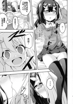 Page 11 of Loli & Futa Vol. 2