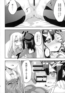 Page 14 of Loli & Futa Vol. 2