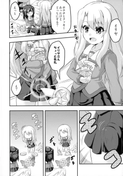 Page 6 of Loli & Futa Vol. 2