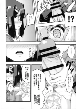Page 8 of Loli & Futa Vol. 2