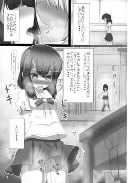 Page 3 of Fuechupa Shoujo