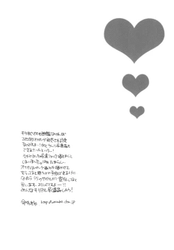 Page 25 of Ochinko-sensei