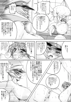 Page 15 of Watashi no Nani ga Ikenai no?