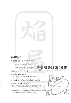 Page 22 of Magical Nipple Kiss 4