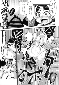 Page 13 of Himikaden