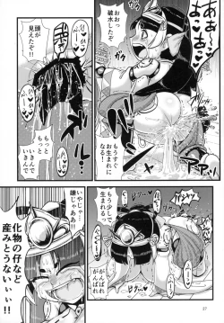 Page 27 of Himikaden