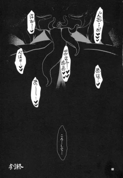 Page 31 of Himikaden