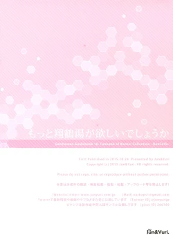 Page 14 of Motto Shoukaku-yu ga Hoshii Deshou ka