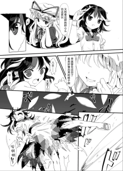 Page 5 of Amanojaku Sawa