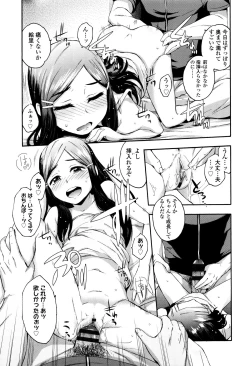 Page 126 of Imadoki no Dokidoki