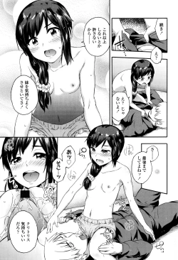 Page 146 of Imadoki no Dokidoki