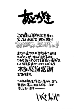 Page 178 of Imadoki no Dokidoki