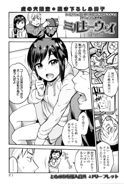 Page 180 of Imadoki no Dokidoki