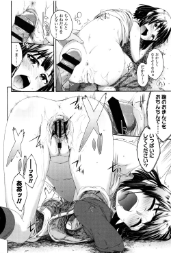 Page 45 of Imadoki no Dokidoki