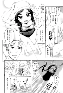 Page 55 of Imadoki no Dokidoki