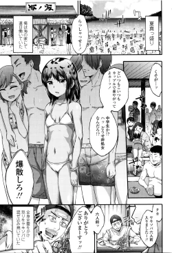 Page 96 of Imadoki no Dokidoki