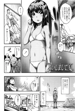 Page 97 of Imadoki no Dokidoki