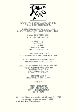 Page 22 of Cammy Quick Climax