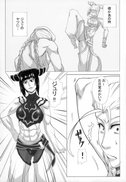 Page 4 of Cammy Quick Climax