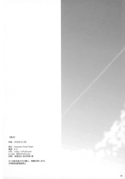 Page 26 of BURNING HOP SS