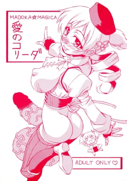 Page 1 of Ai no Corrida