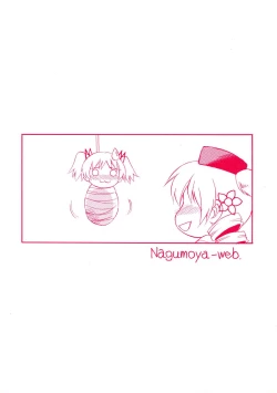 Page 2 of Ai no Corrida