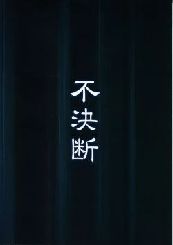 Page 2 of Kitsune Nomi