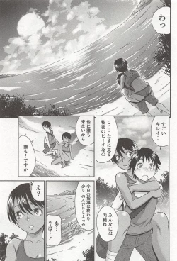 Page 102 of Momo Chichi Musume wa Boku no Yome