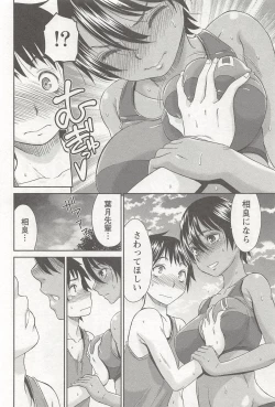 Page 105 of Momo Chichi Musume wa Boku no Yome