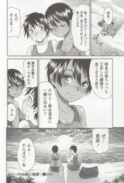 Page 113 of Momo Chichi Musume wa Boku no Yome