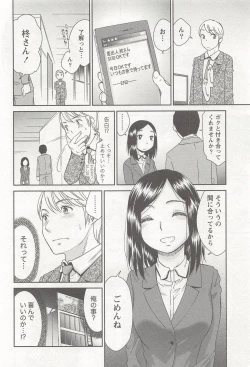 Page 121 of Momo Chichi Musume wa Boku no Yome