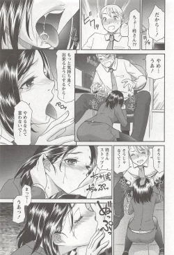 Page 126 of Momo Chichi Musume wa Boku no Yome