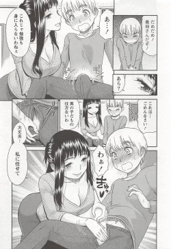 Page 12 of Momo Chichi Musume wa Boku no Yome