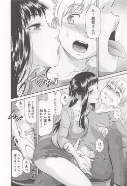 Page 13 of Momo Chichi Musume wa Boku no Yome