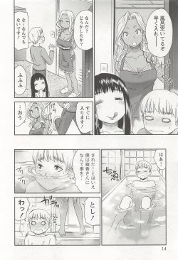 Page 15 of Momo Chichi Musume wa Boku no Yome